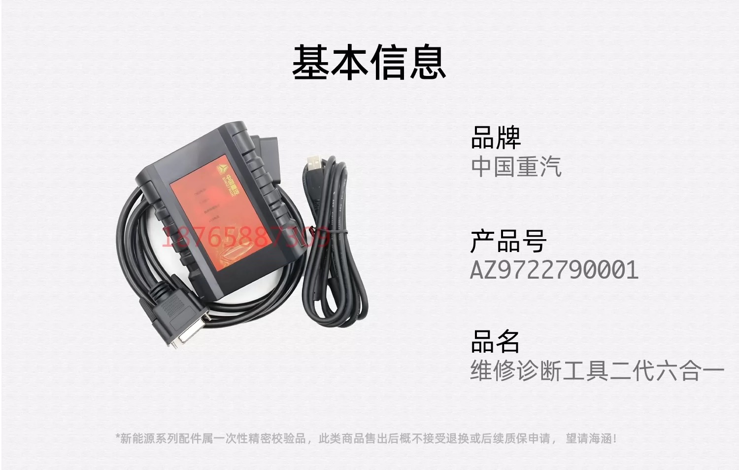EOL 产品图 10