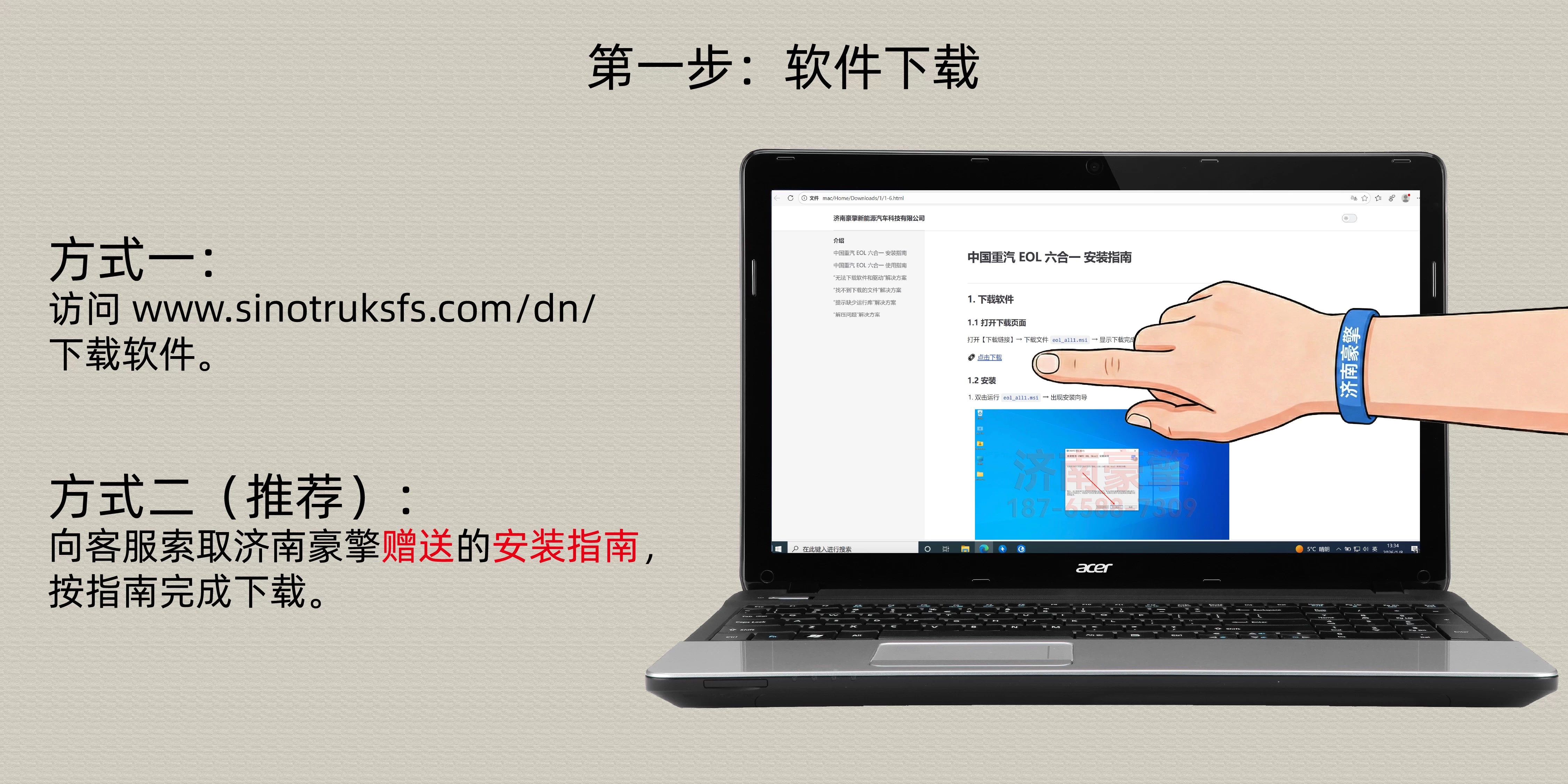 EOL 产品图 4