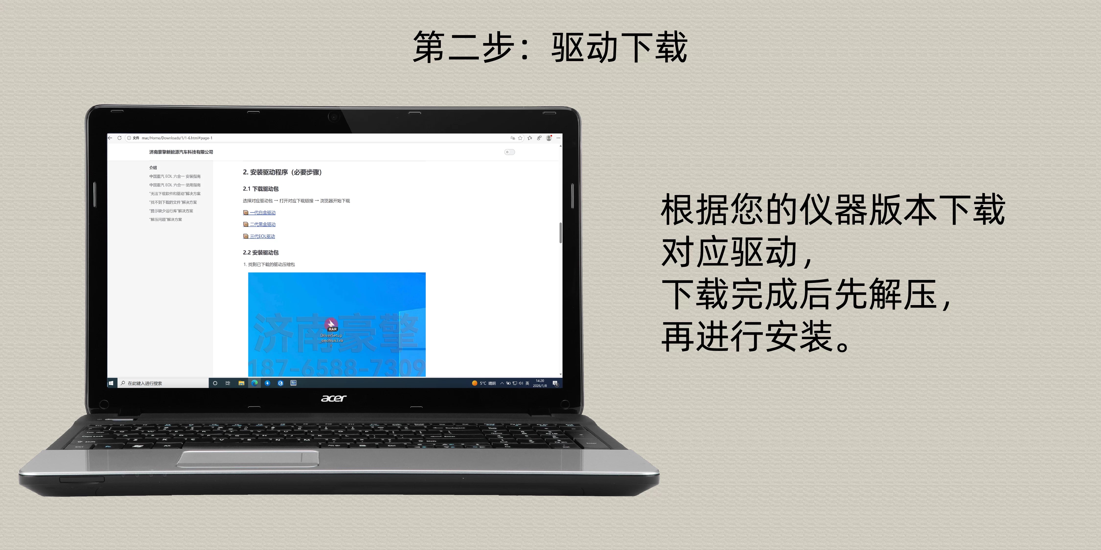 EOL 产品图 5