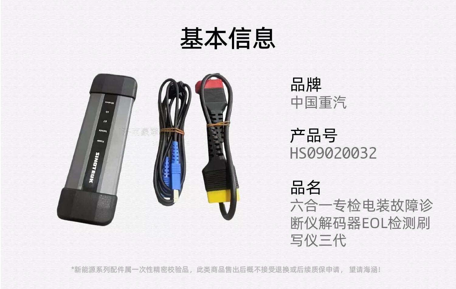 EOL 产品图 9
